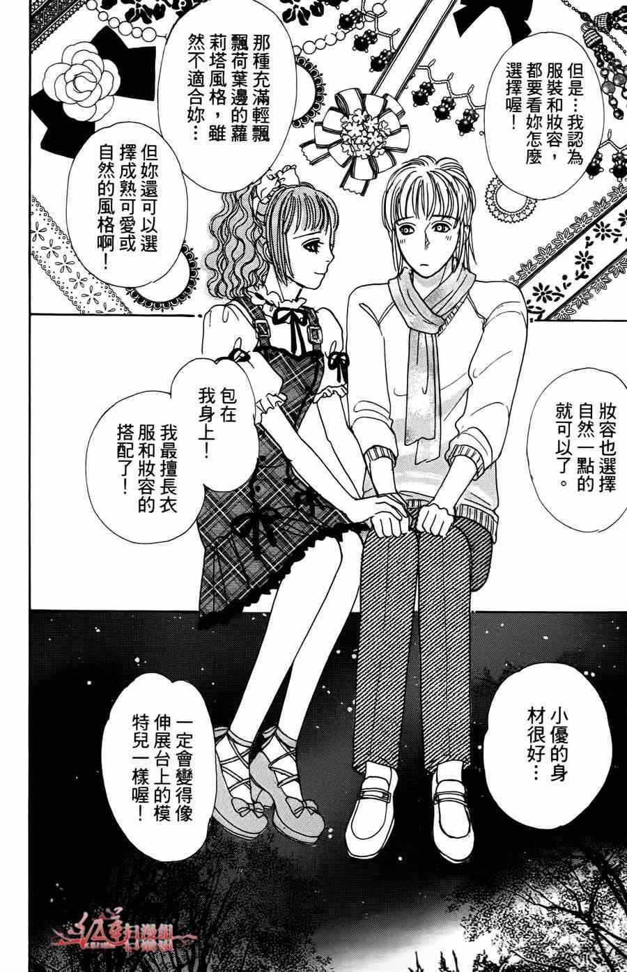 新恐怖宠物店漫画,第35话3图