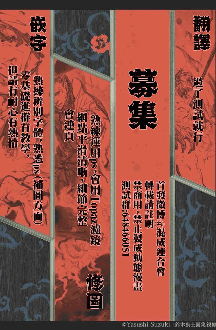 多罗罗与百鬼丸传漫画内容漫画,第3话4图