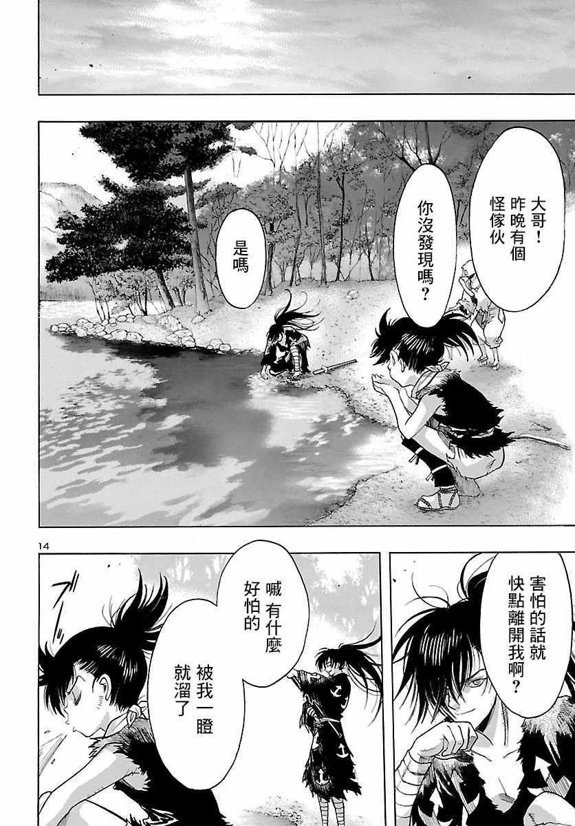 多罗罗与百鬼丸传漫画内容漫画,第3话4图