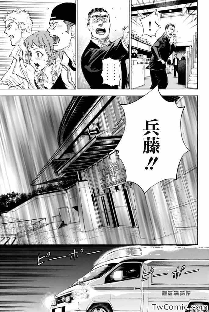 舞动青春漫画,第5话2图