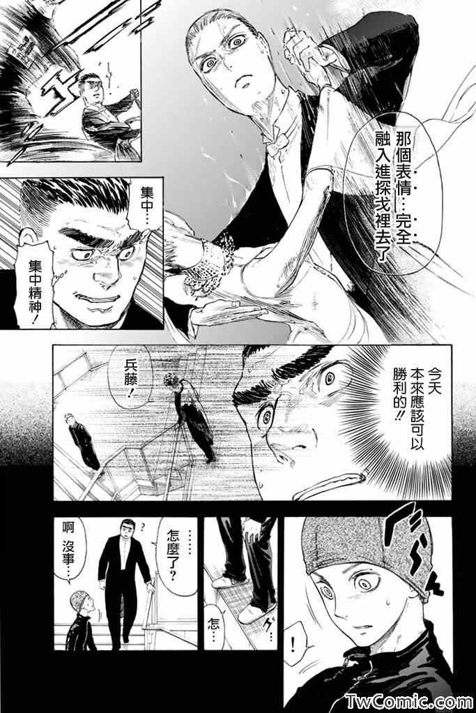 舞动青春漫画,第5话5图