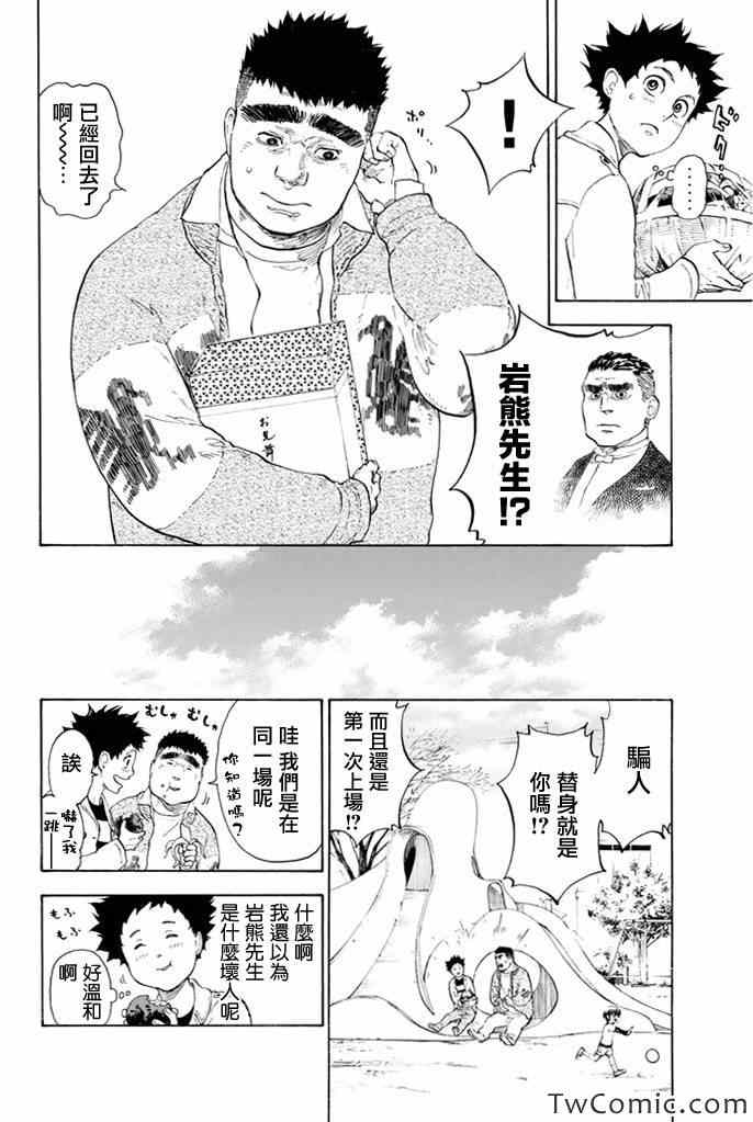 舞动青春漫画,第5话5图