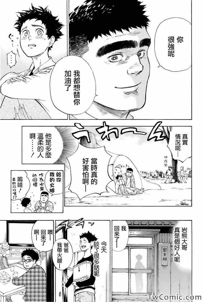 舞动青春漫画,第5话5图