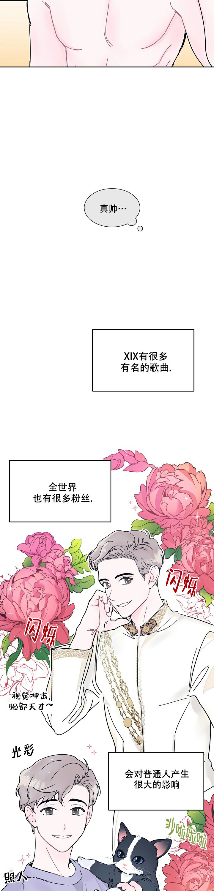 水中之战漫画,第1话5图