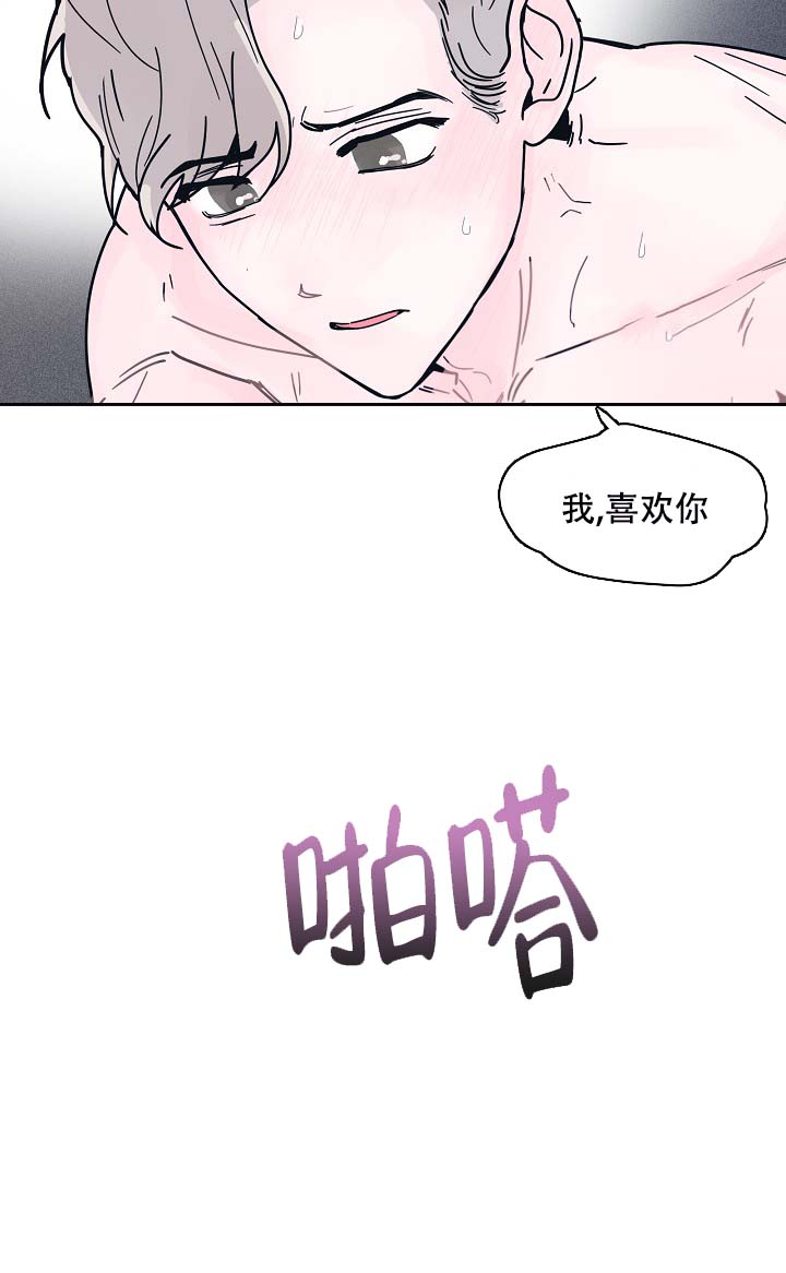 水中之恋漫画,第9话4图