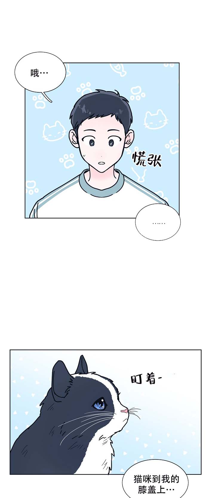 水中之恋漫画,第6话1图