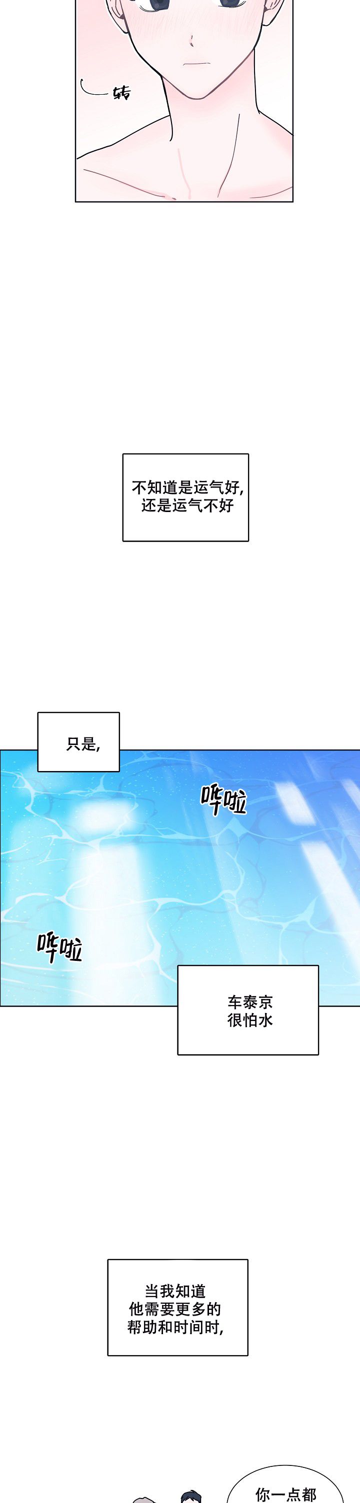 水中之月是什么意思漫画,第2话4图