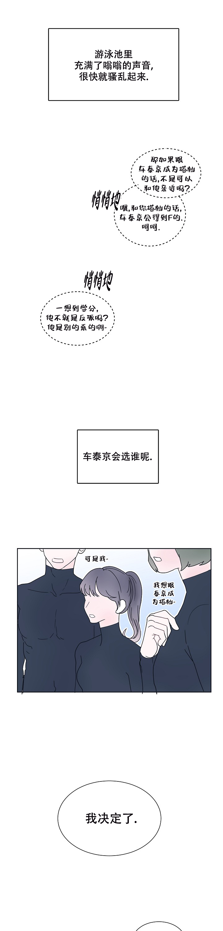 水中之月是什么意思漫画,第2话1图