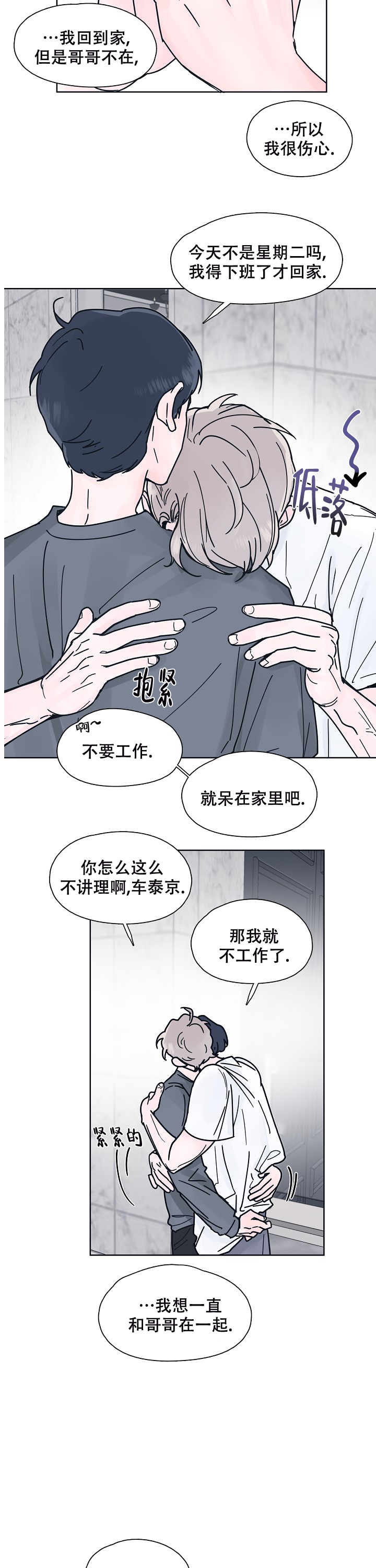 水中之恋漫画,第9话1图