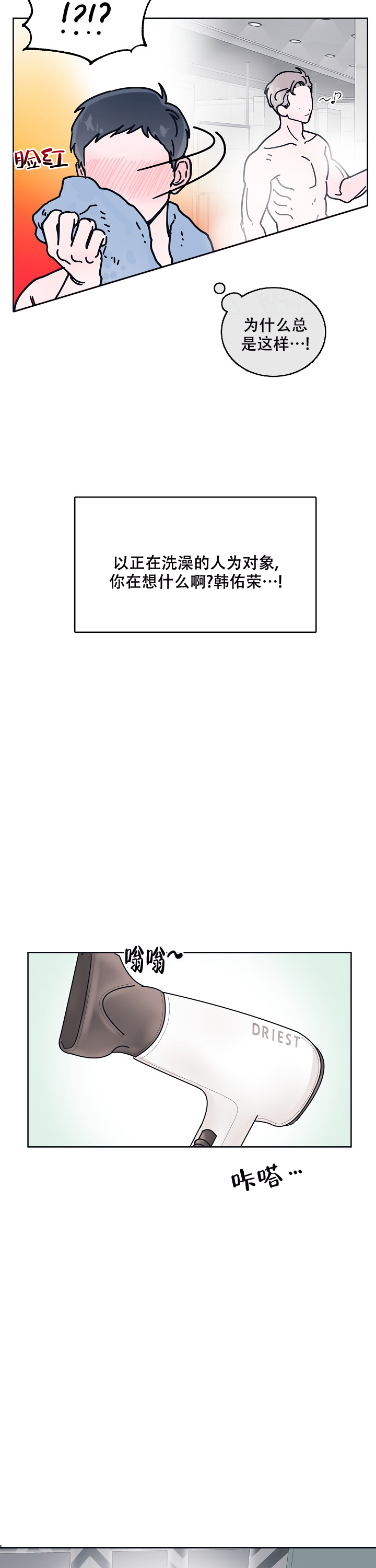 水中之水漫画,第4话1图