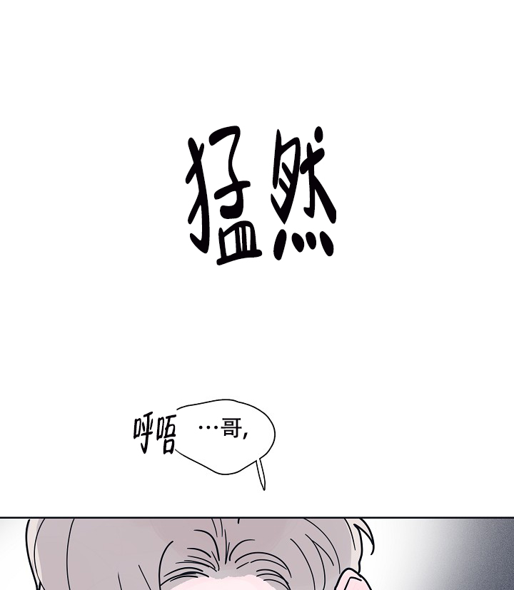 水中之恋漫画,第9话3图