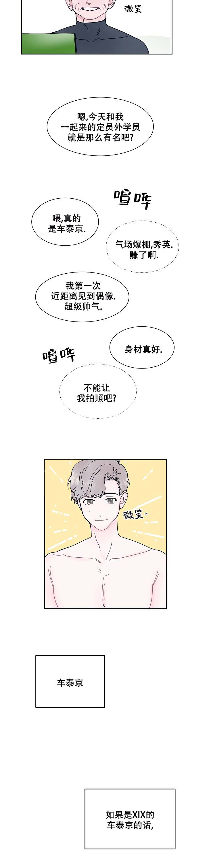 水中之战漫画,第1话3图