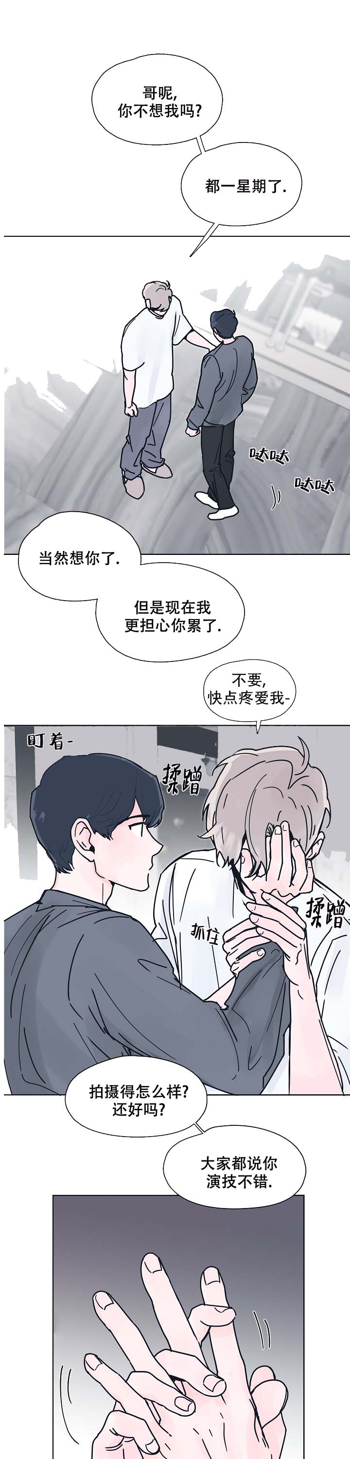 水中之恋漫画,第9话5图