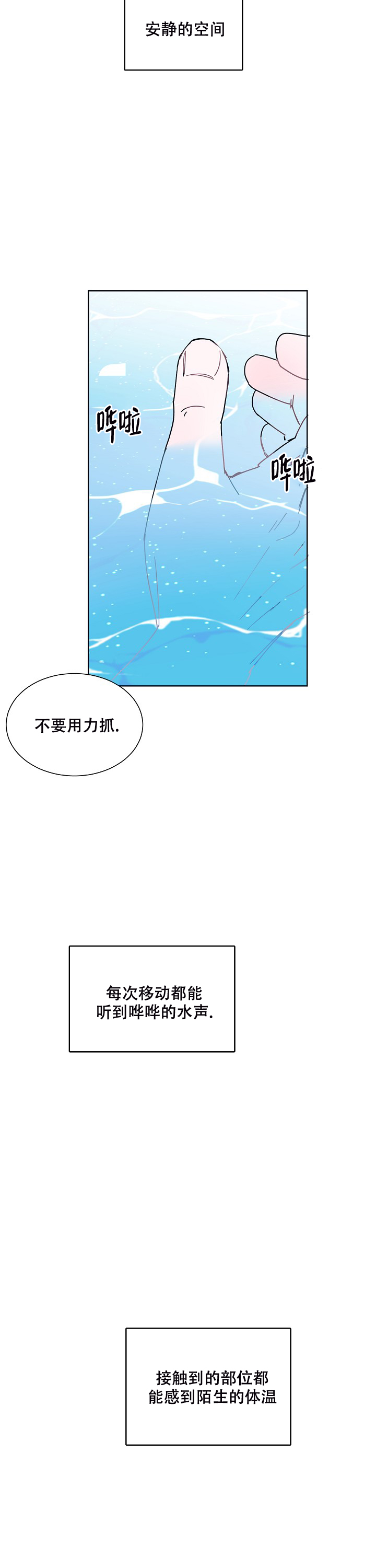 水中之月是什么意思漫画,第2话1图