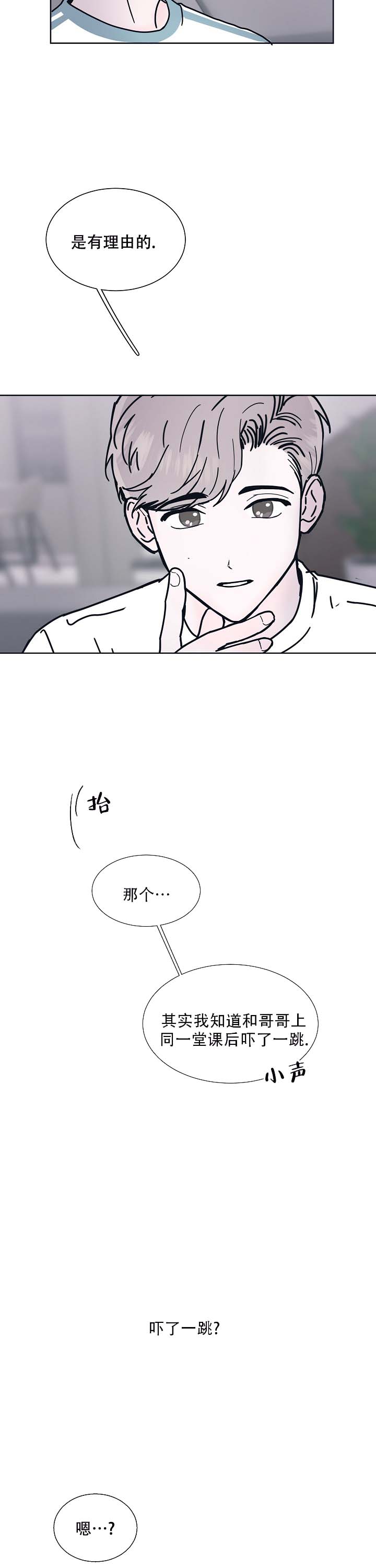 水上之恋漫画,第7话4图