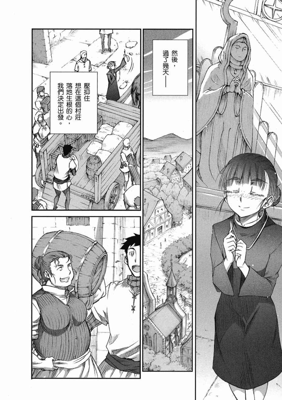 狼与香辛料漫画,第8卷3图