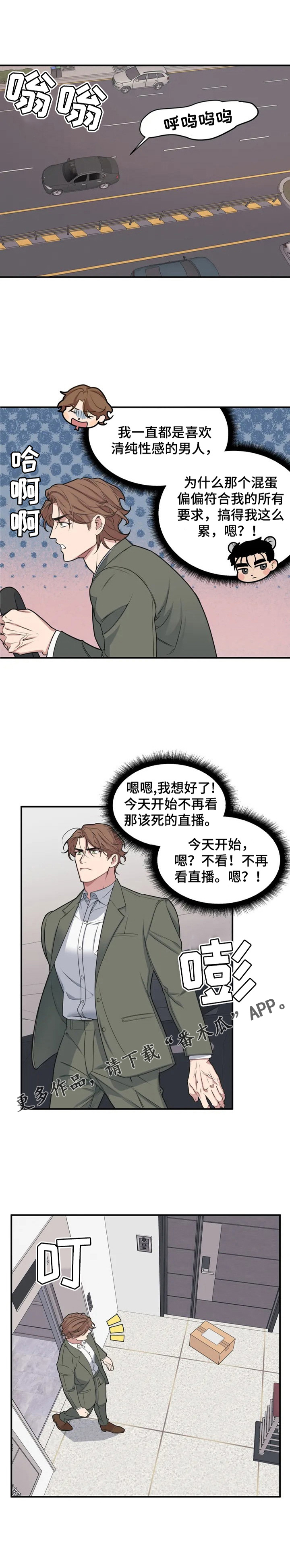 我的BJ邻居无删减漫画资源漫画,第3章：该死3图