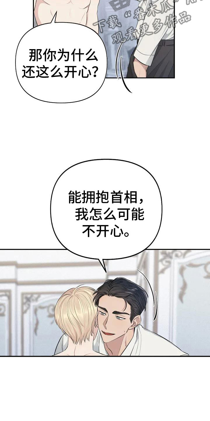 真正的面目漫画,第4话1图