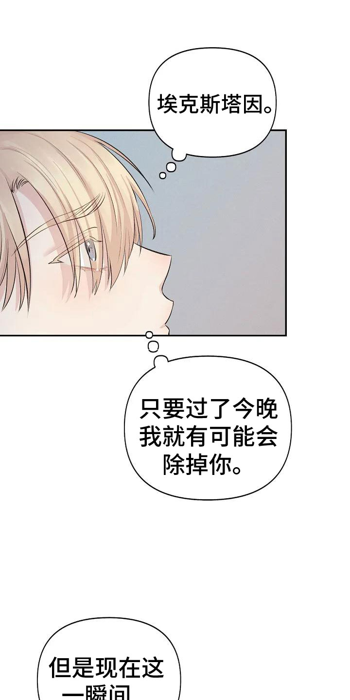 真正的面目漫画,第4话5图