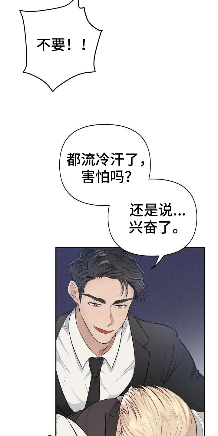 真正的面目什么意思漫画,第3话4图