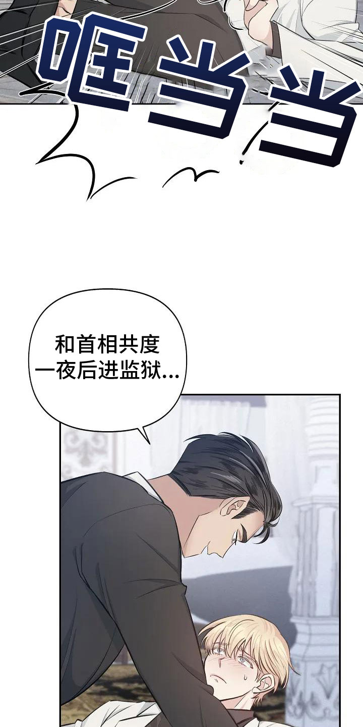 真正的面目什么意思漫画,第3话2图