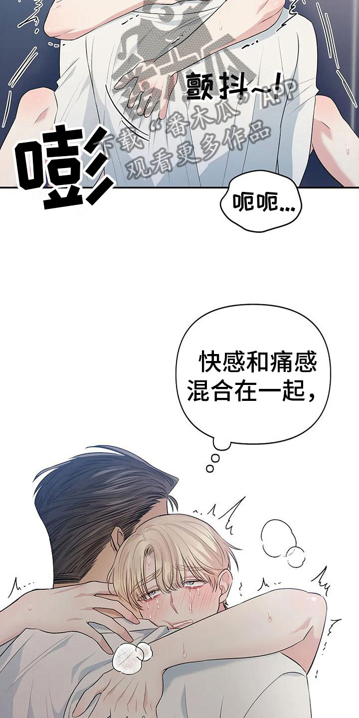 真正的面目漫画,第9话3图