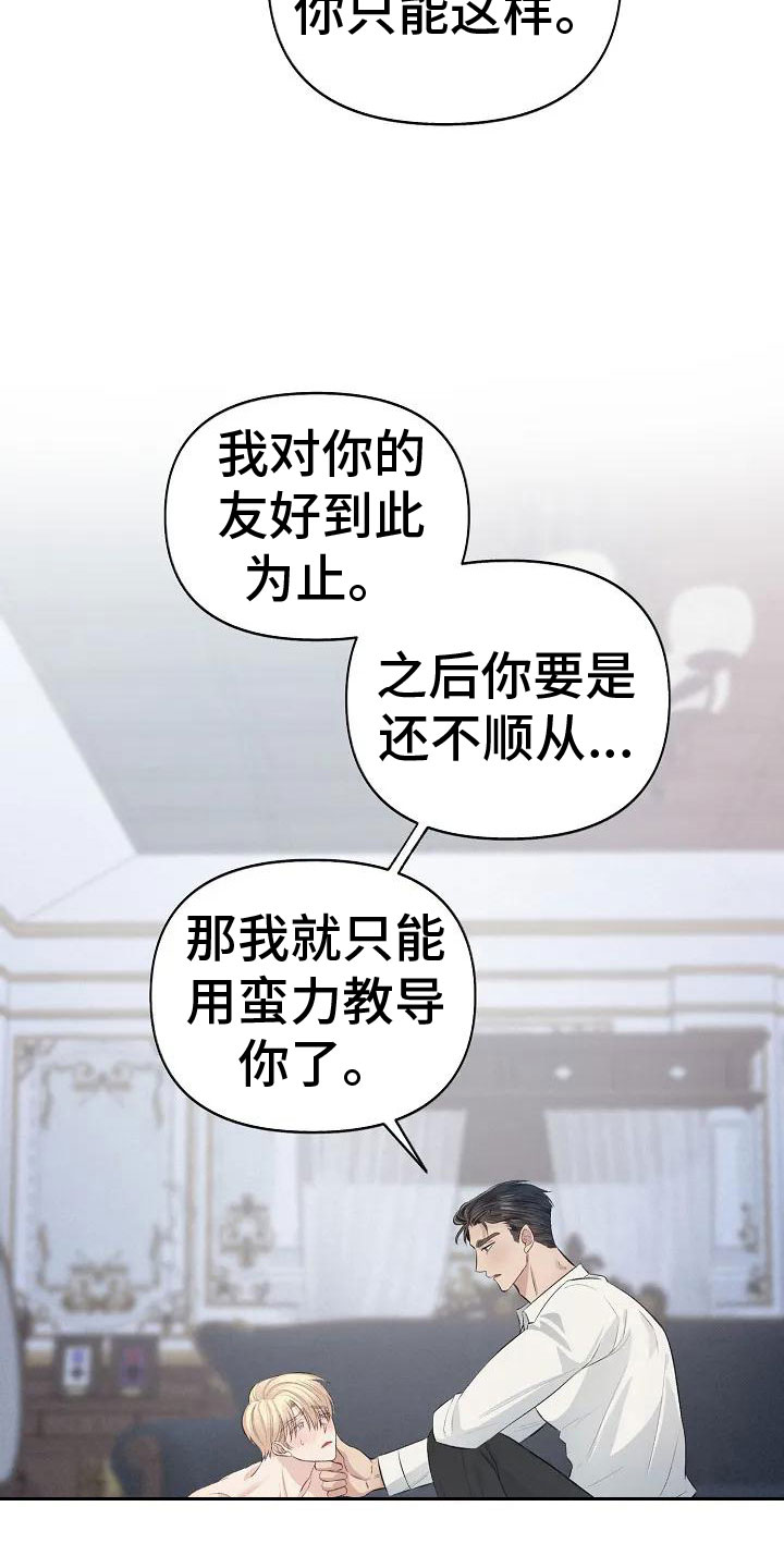 真正的面目漫画,第4话4图