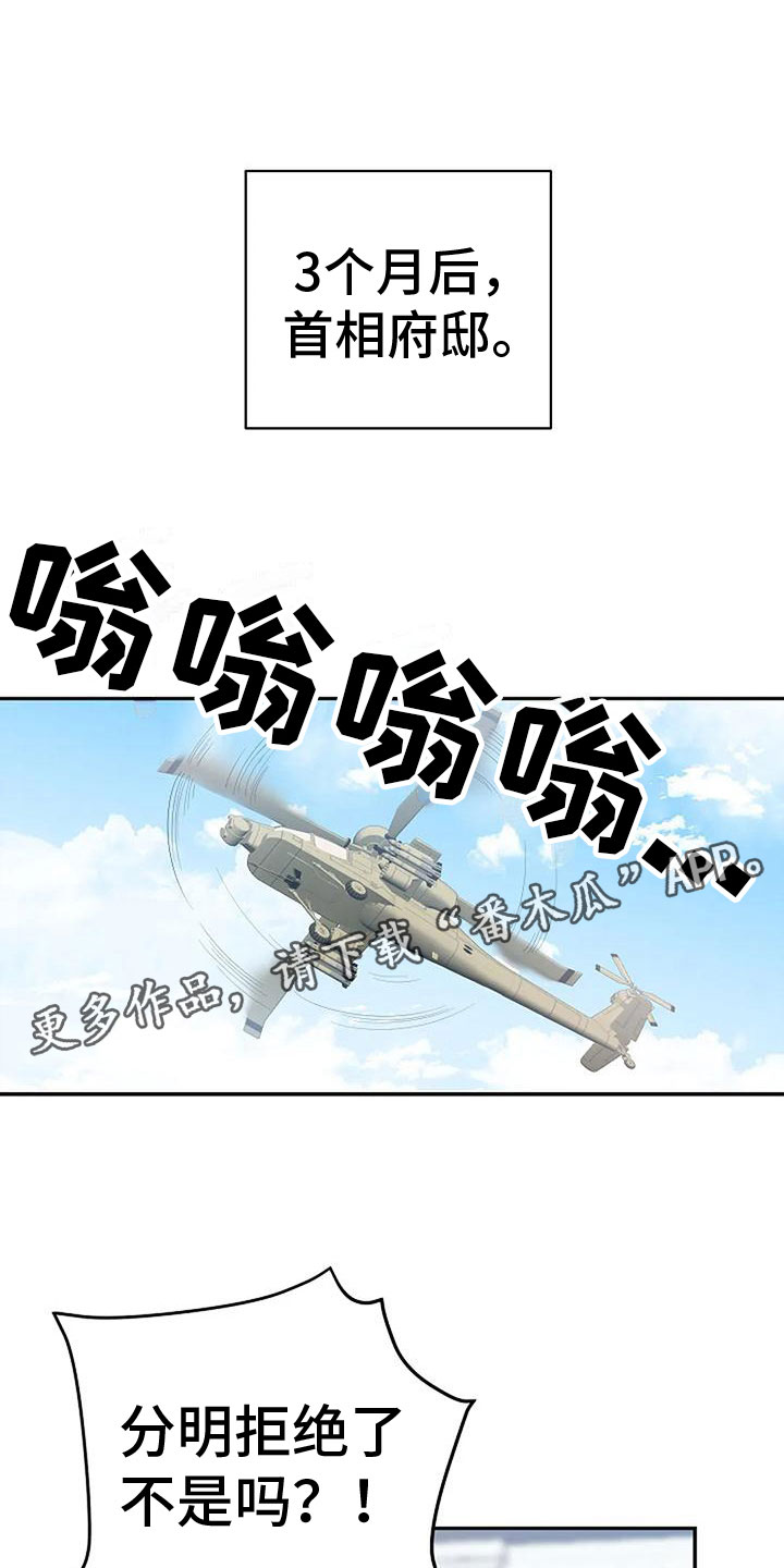 真正的面目漫画,第6话1图