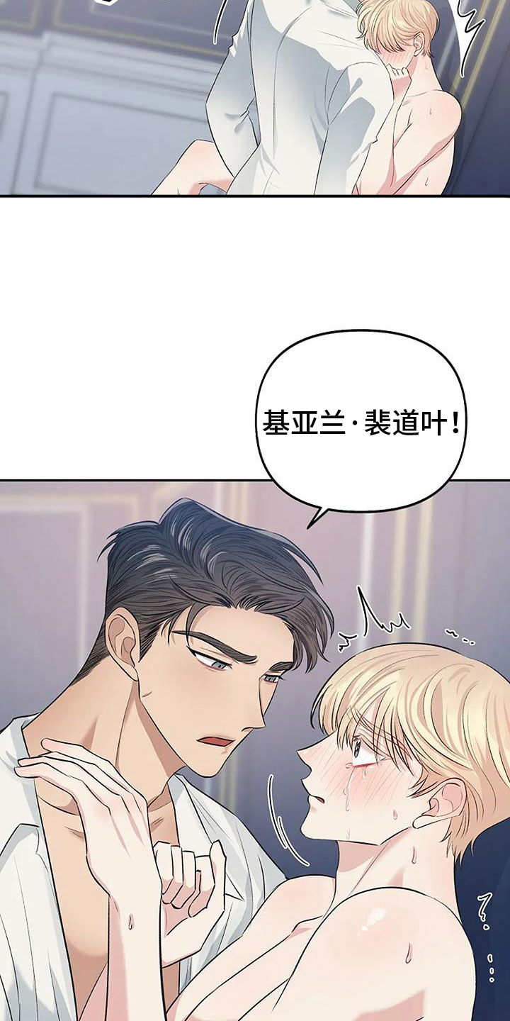 真正的面目漫画,第9话4图