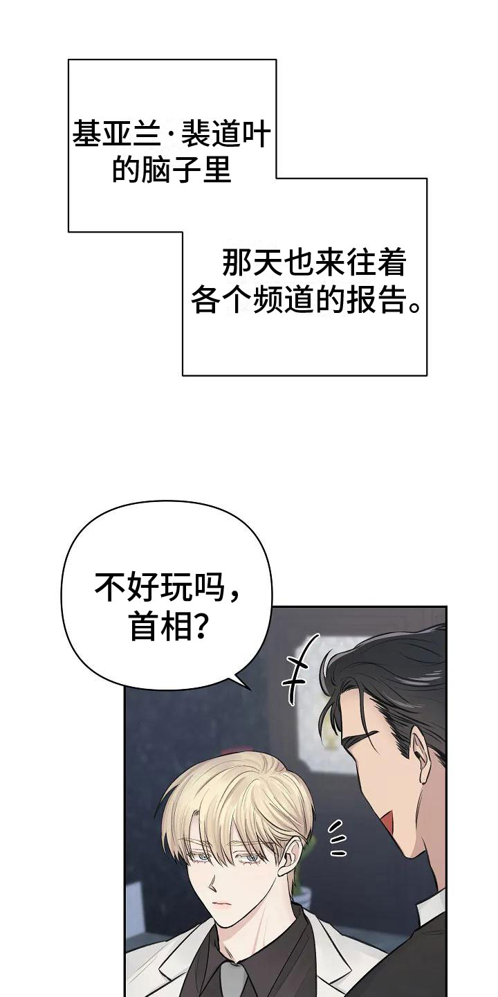 真正的面目漫画,第2话1图