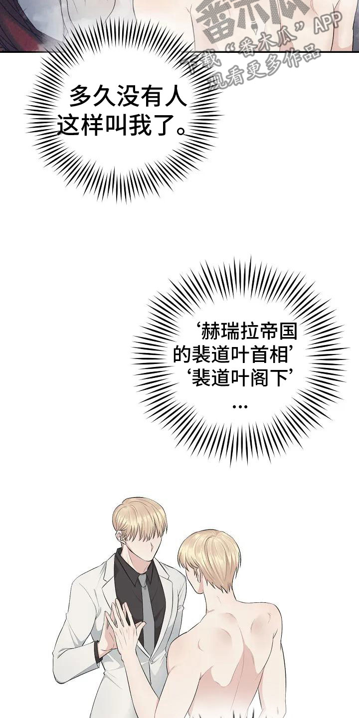 真正的面目漫画,第4话1图