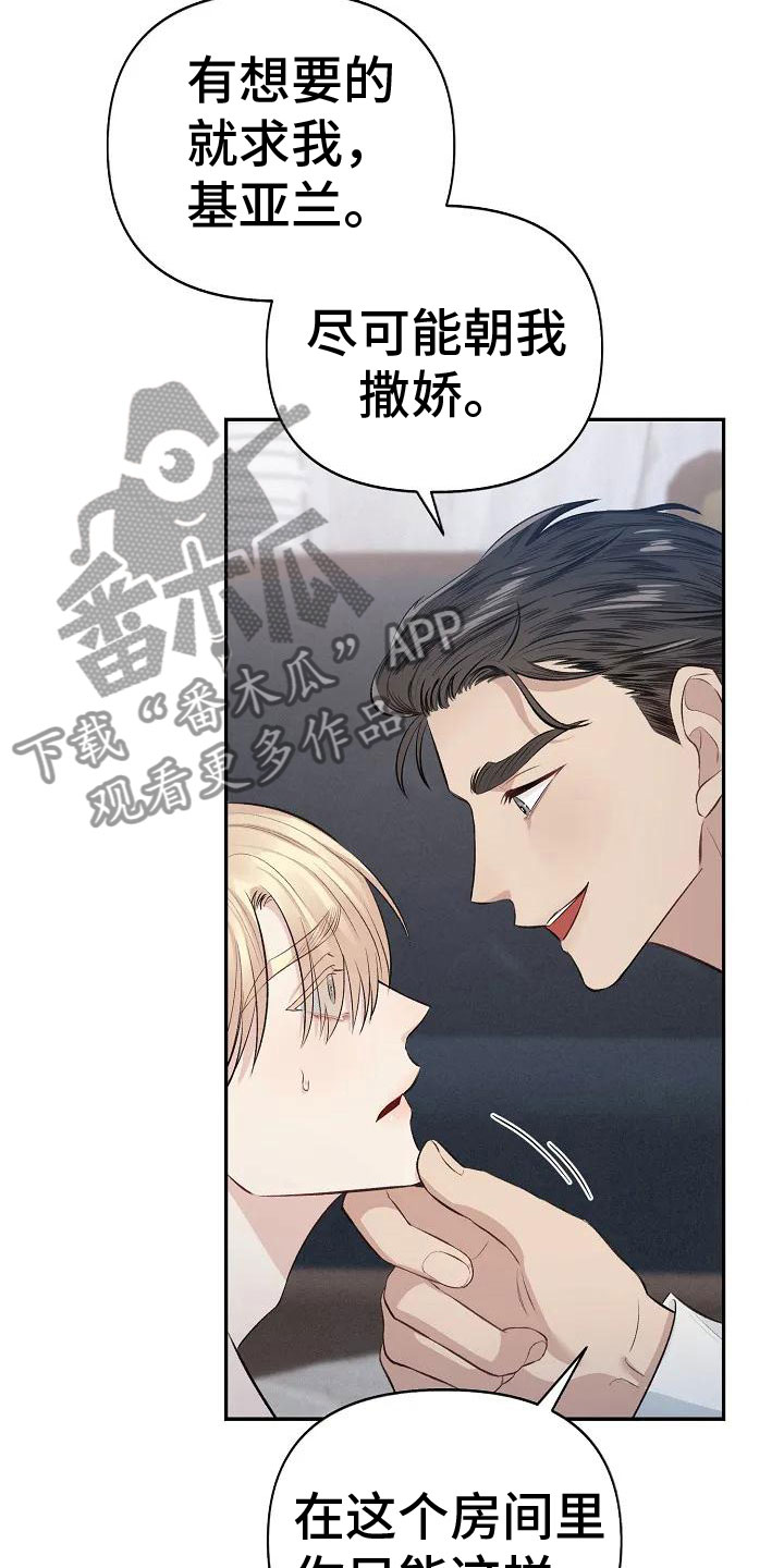 真正的面目漫画,第4话3图