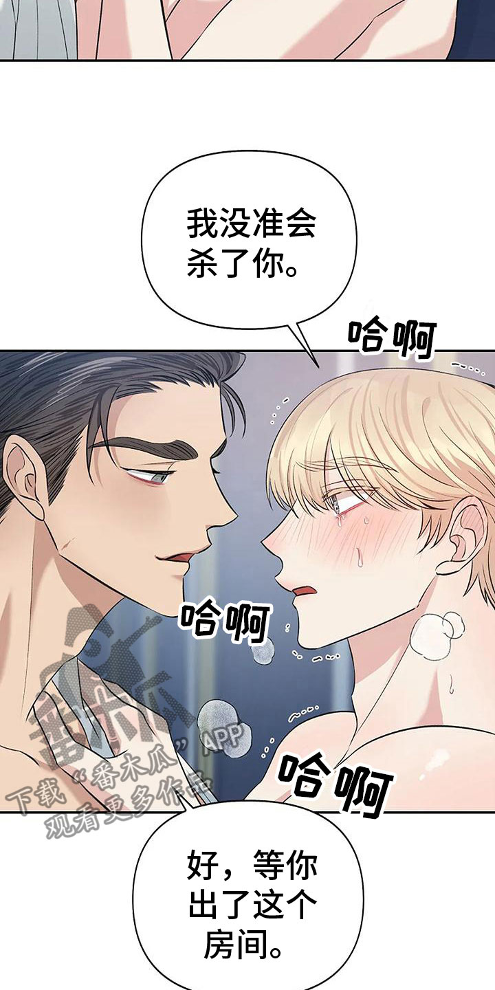 真正的面目漫画,第9话5图