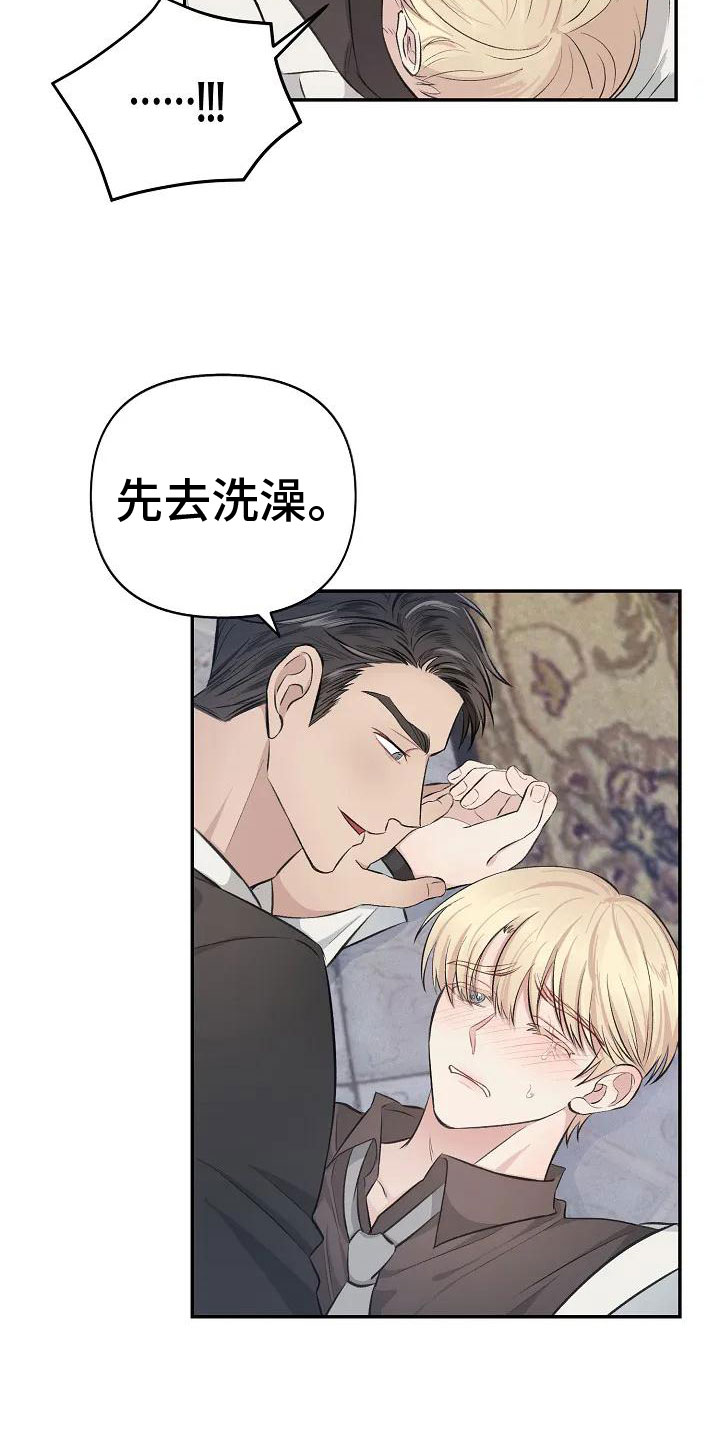 真正的面目什么意思漫画,第3话5图