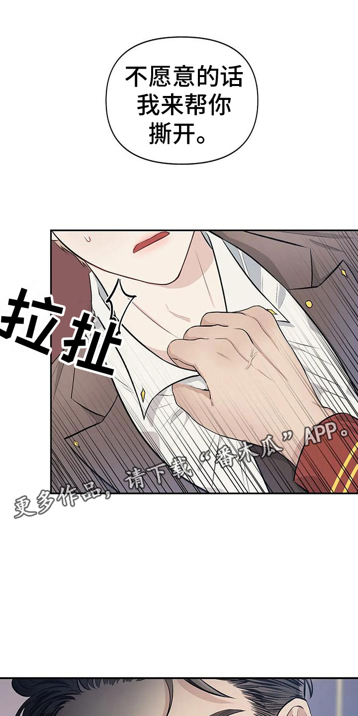 真正的面目漫画,第7话1图