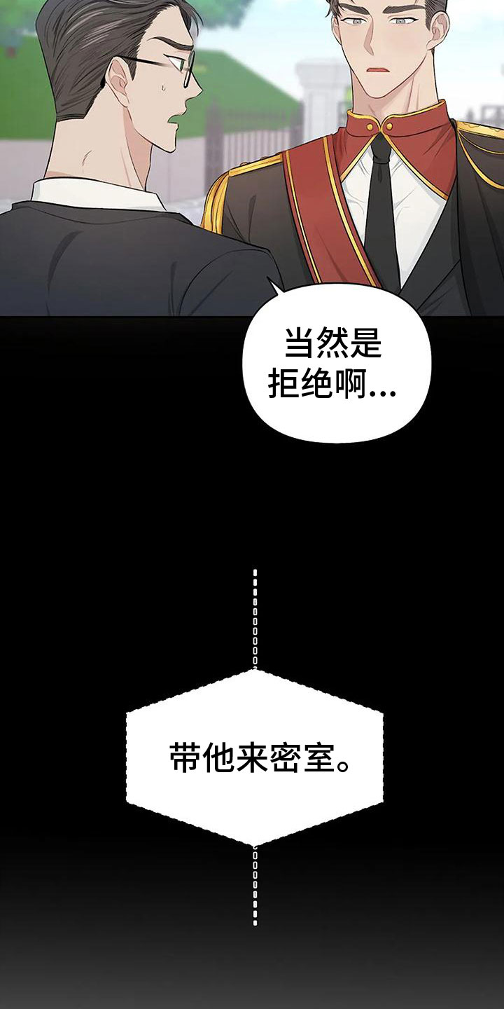 真正的面目漫画,第6话5图