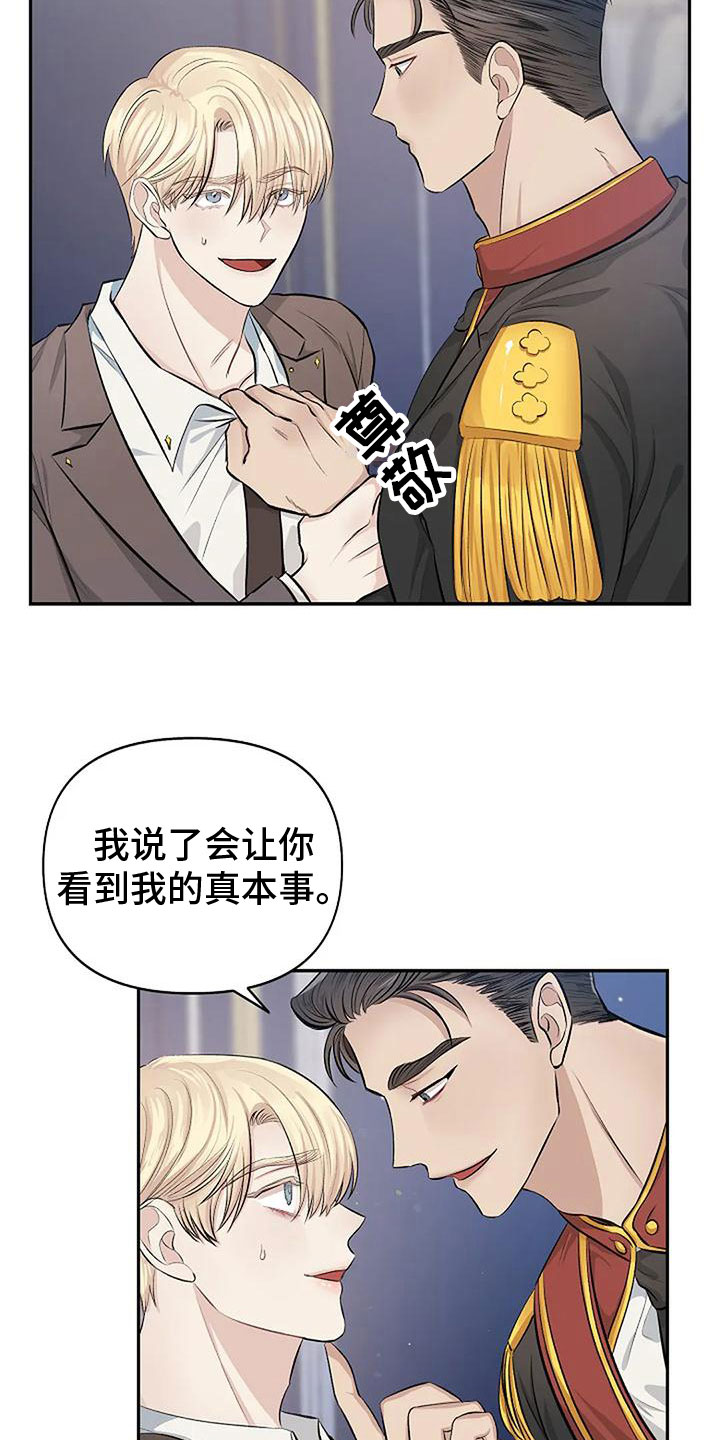 真正的面目漫画,第7话3图