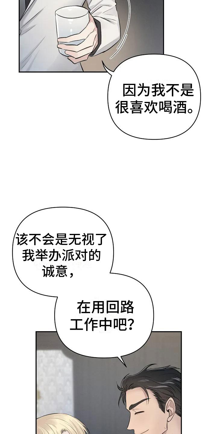 真正的面目漫画,第2话4图