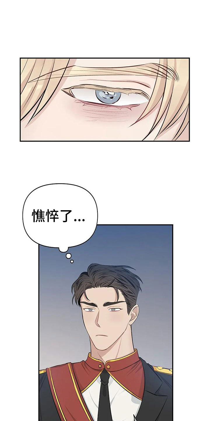 真正的面目漫画,第6话2图