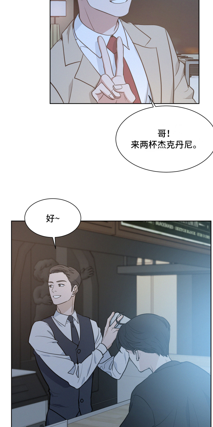 危险赔偿全集漫画,第1话3图