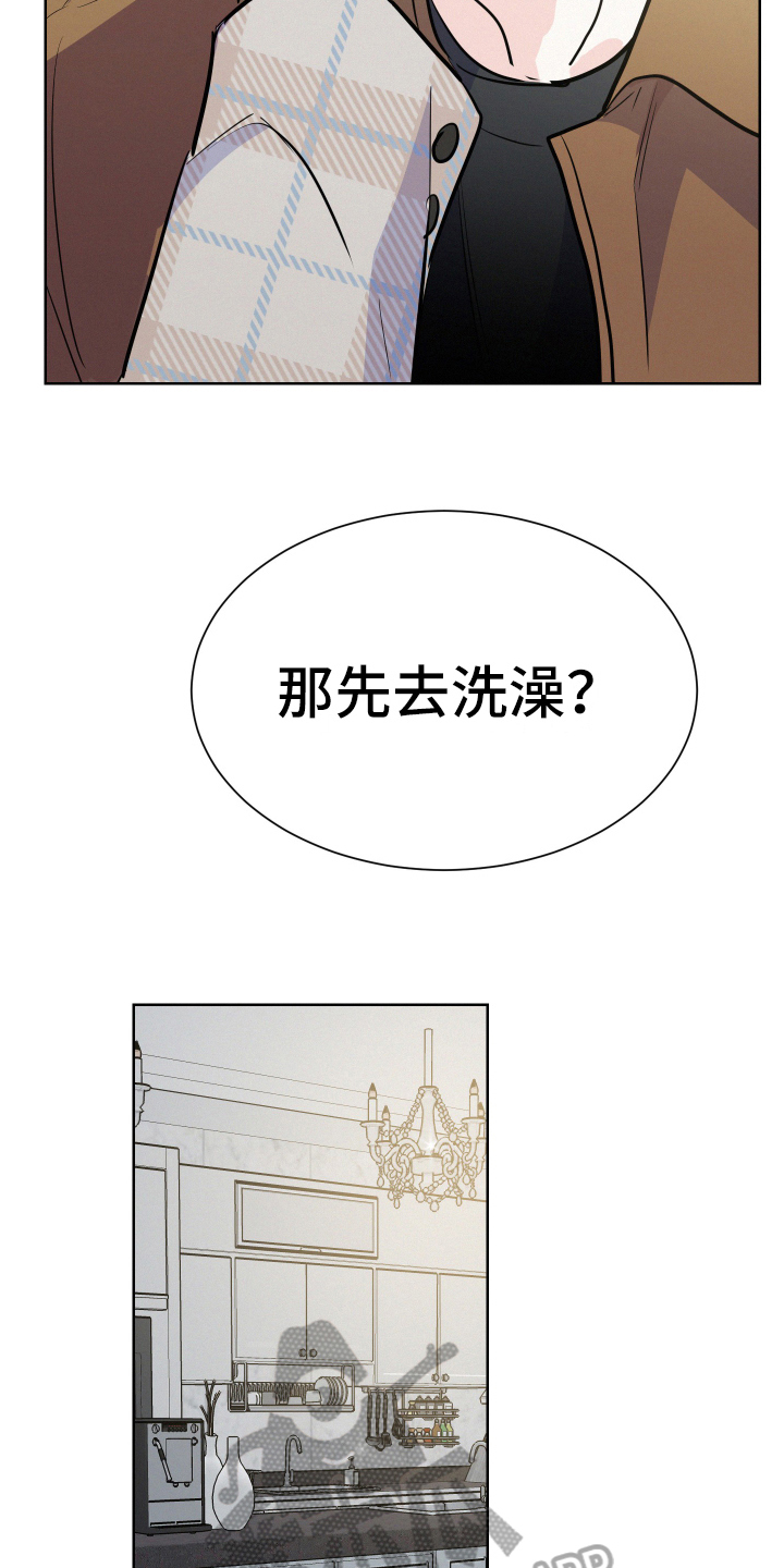 危险赔偿全集漫画,第5话4图