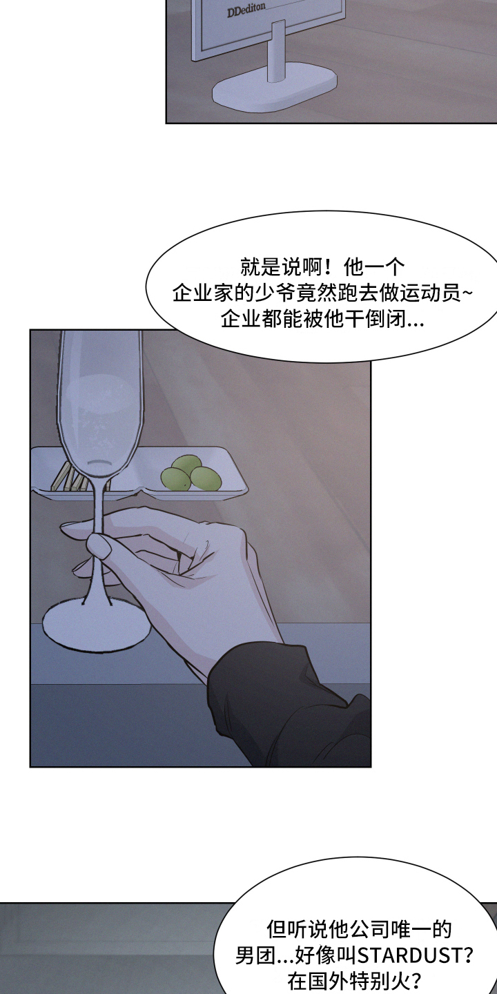 危险赔偿全集漫画,第1话1图