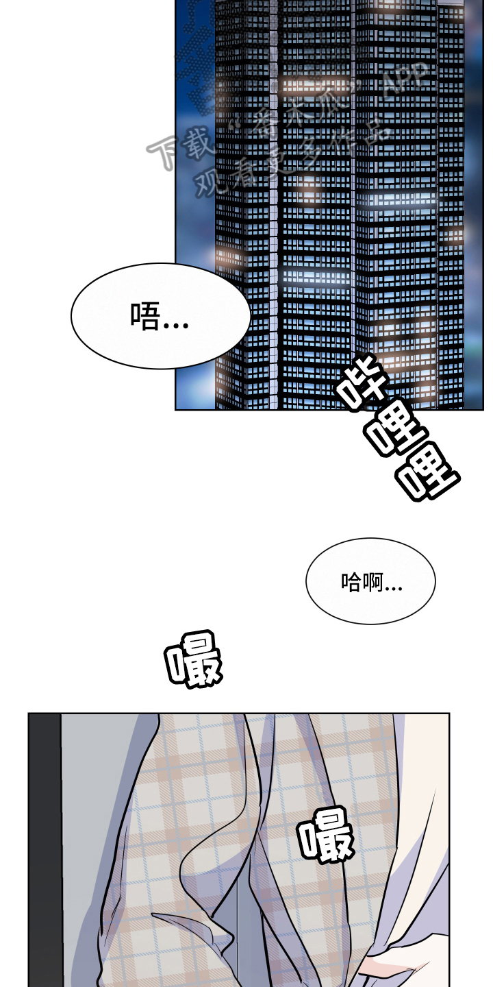 危险赔偿全集漫画,第5话4图