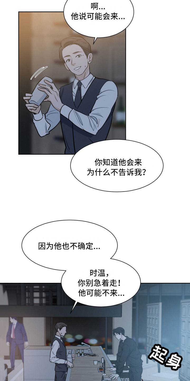 危险赔偿全集漫画,第1话1图