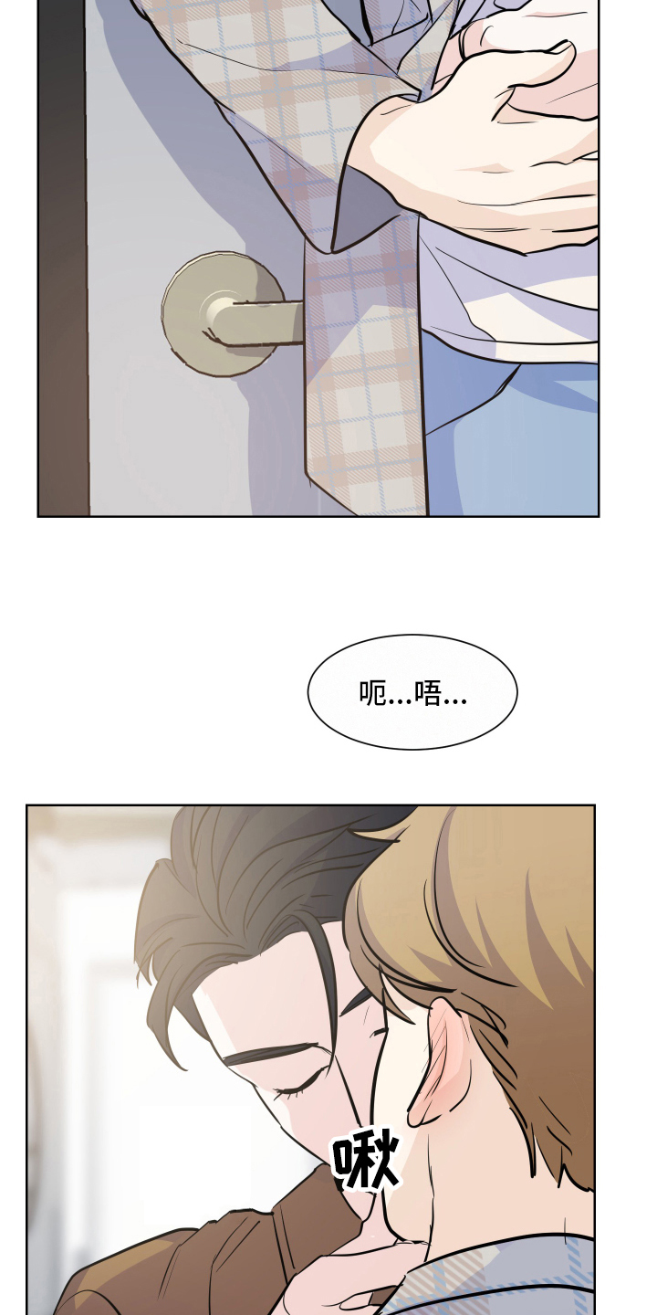 危险赔偿全集漫画,第5话5图