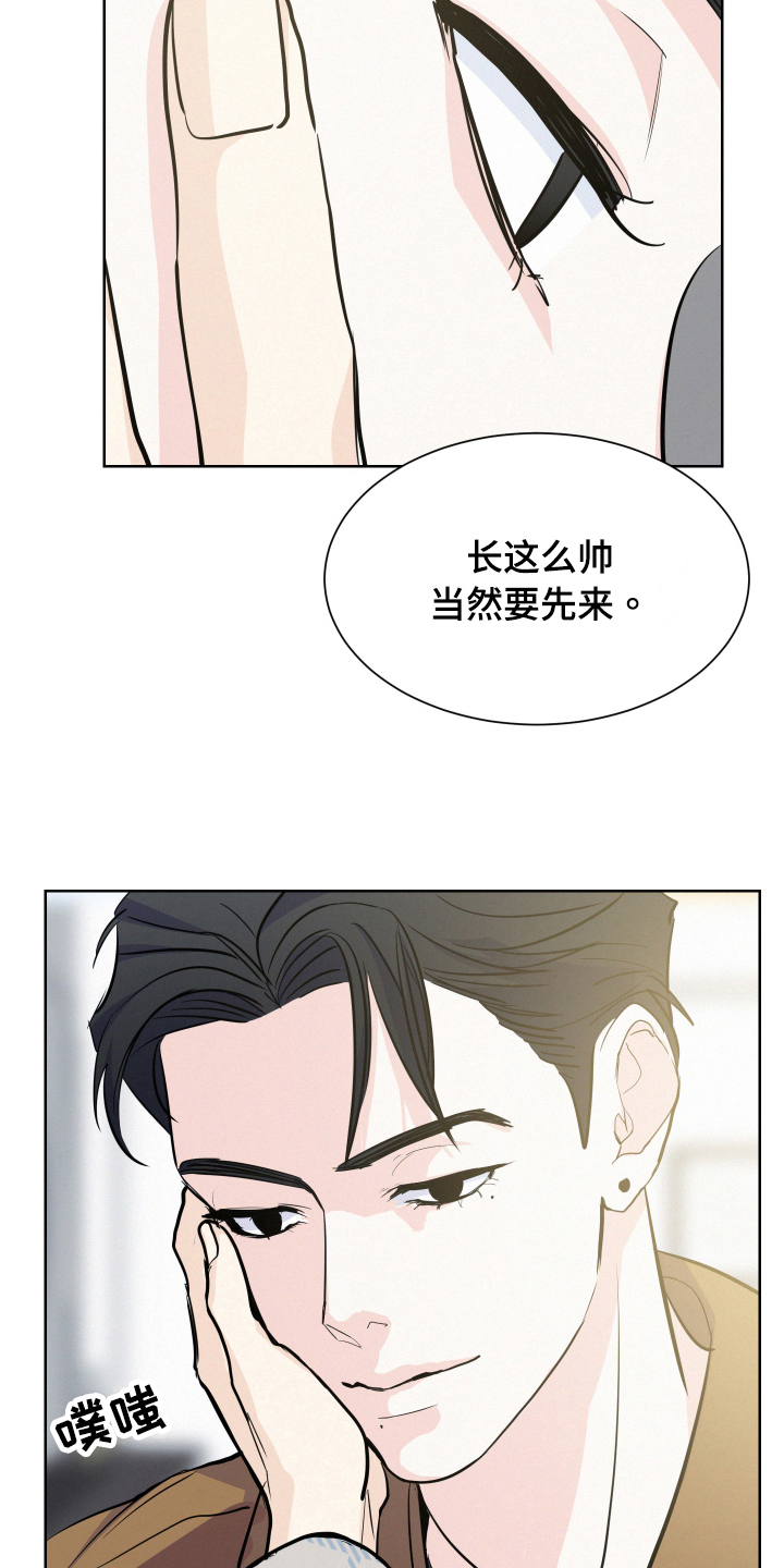 危险赔偿全集漫画,第5话3图