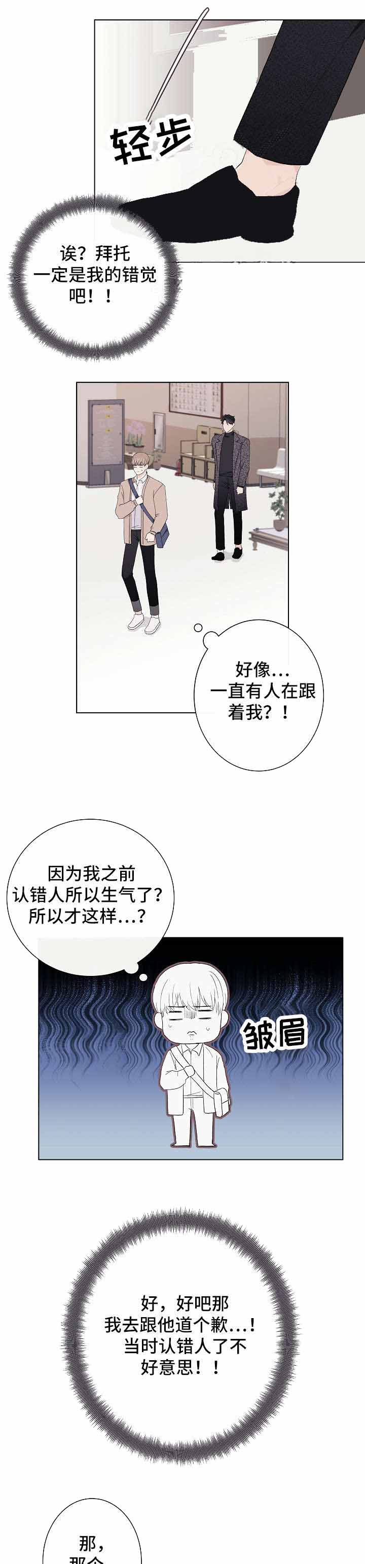 简支梁绝对最大弯矩值是漫画,第2话5图