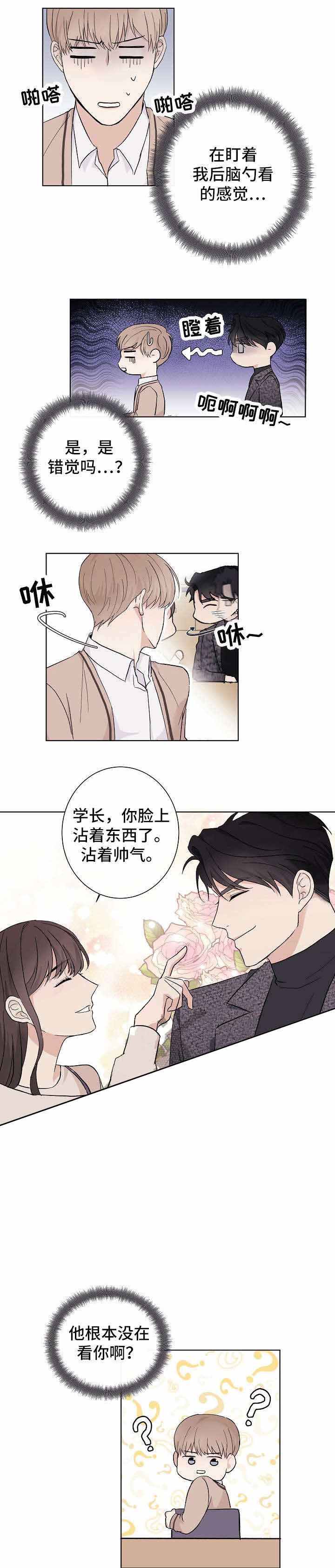 简支梁挠度漫画,第2话2图