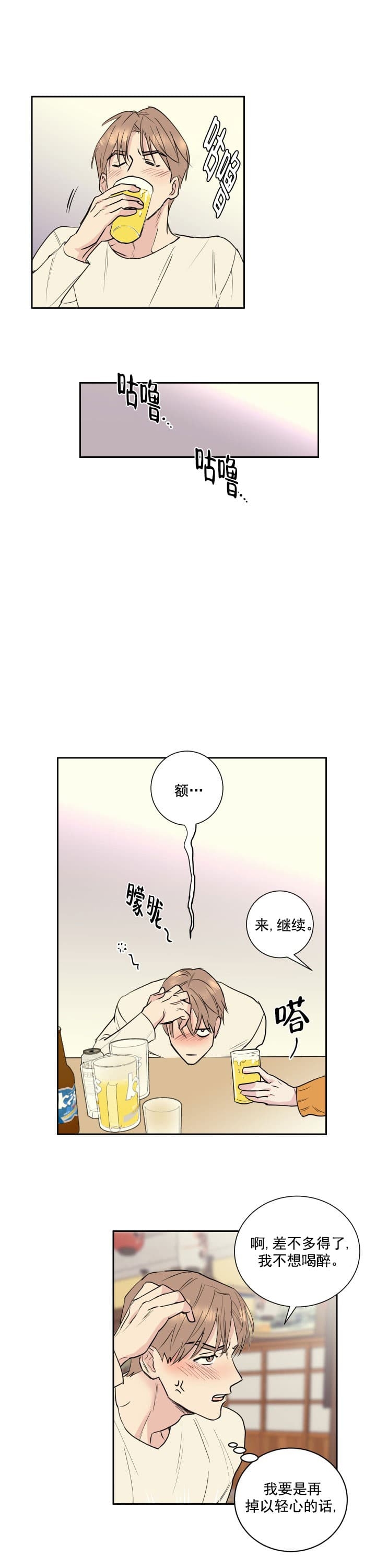 阴森森的少年漫画,第2话1图