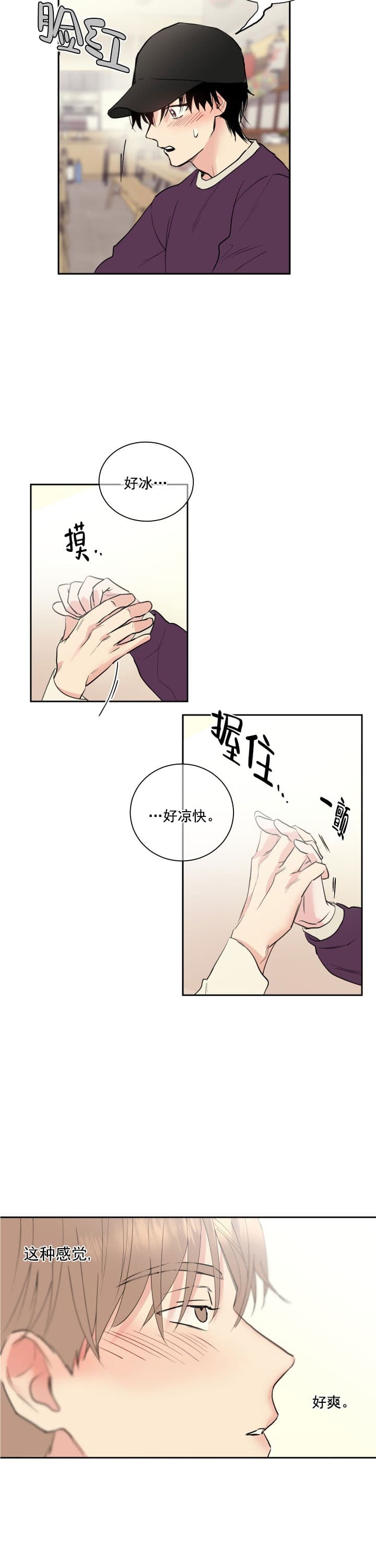 阴森森的少年漫画,第2话1图